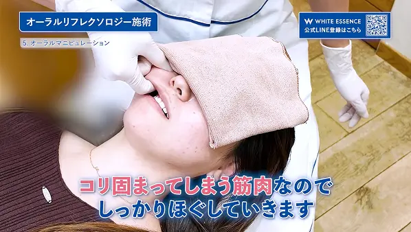 オーラルリフレクソロジー施術動画