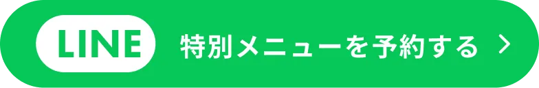 無料カウンセリングで予約
