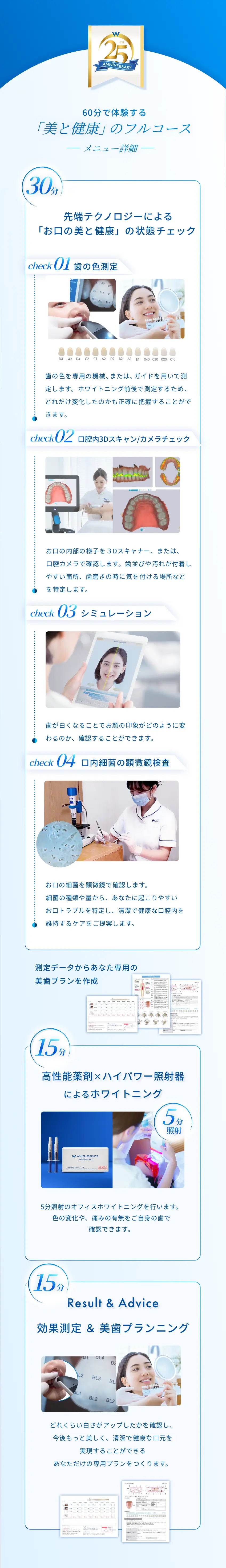 ホワイトエッセンスが人気な3つのポイント