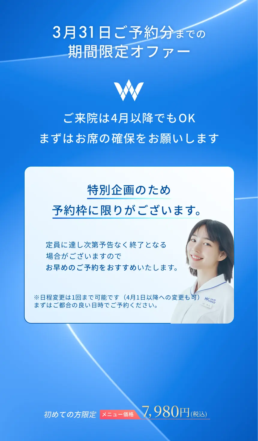 ホワイトエッセンスが人気な3つのポイント