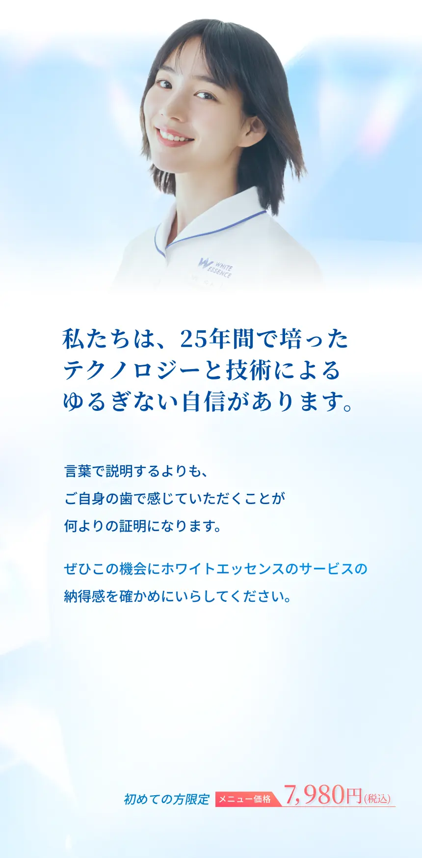 ホワイトエッセンスが人気な3つのポイント