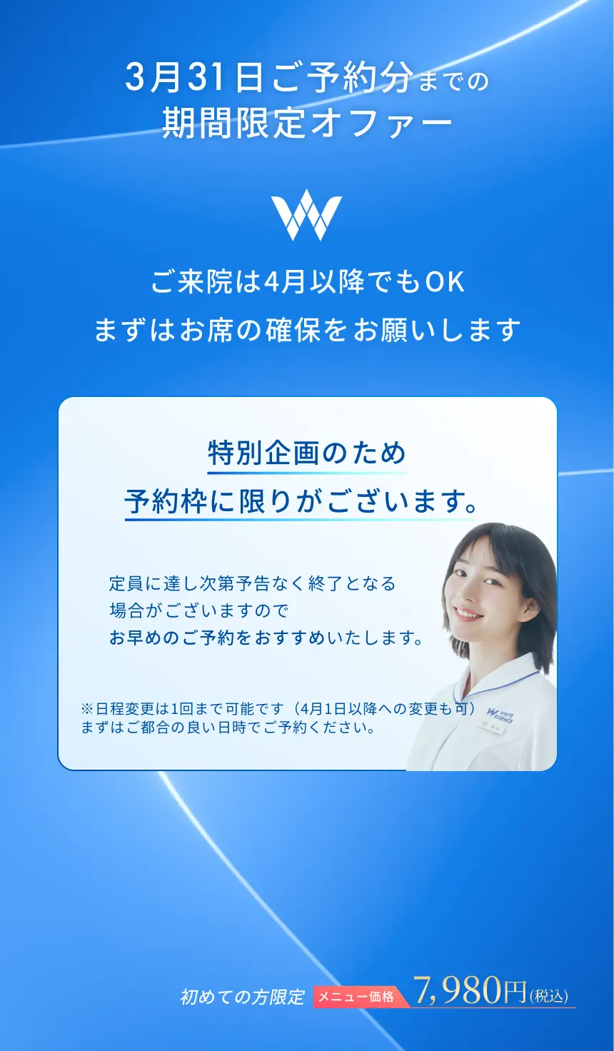 ホワイトエッセンスが人気な3つのポイント