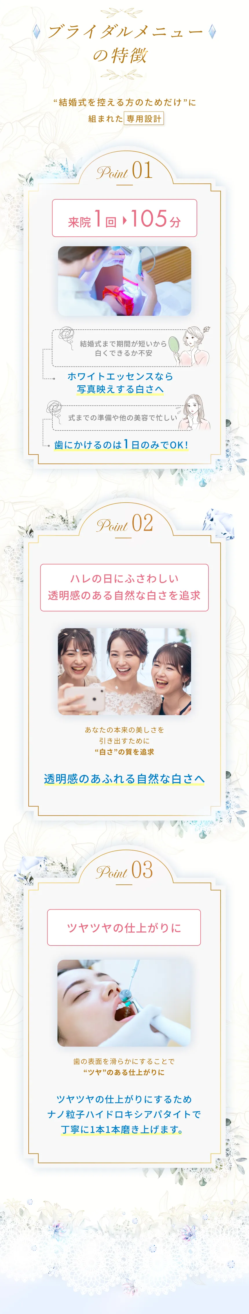 ブライダルメニューの特徴