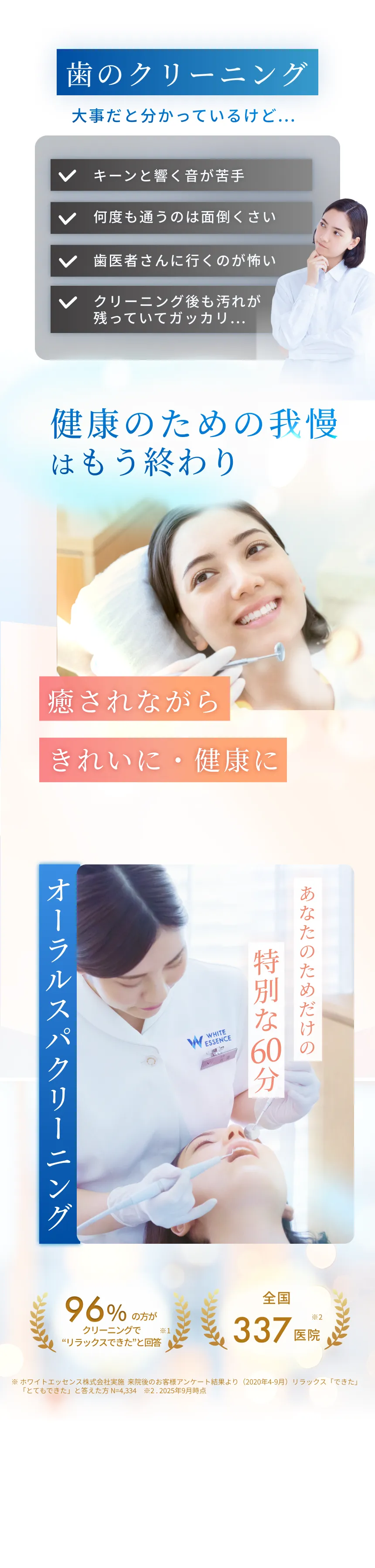 歯のクリーニング　大事だと分かっているけど...