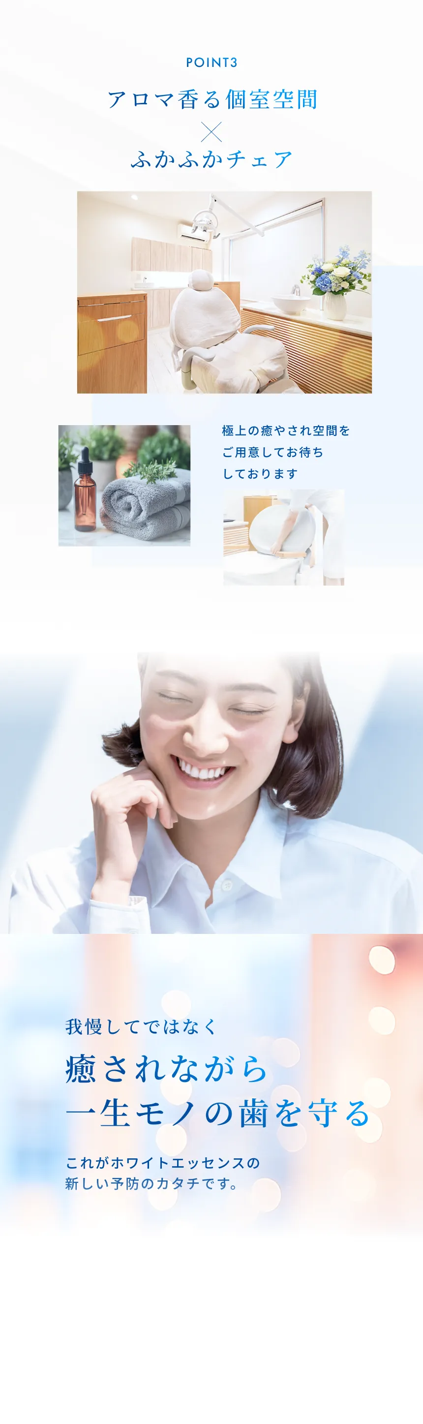 アロマ香る個室空間