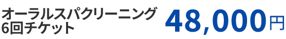 42,900円