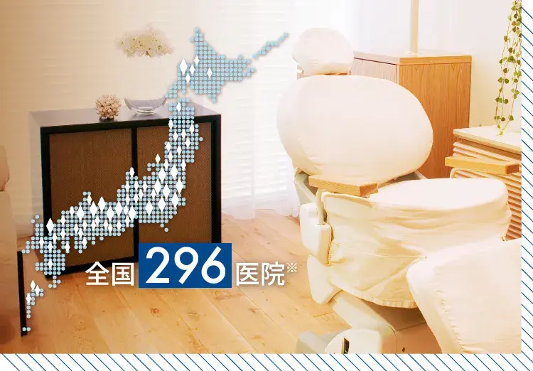 全国296院