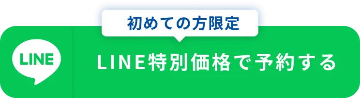 空き日程を見る