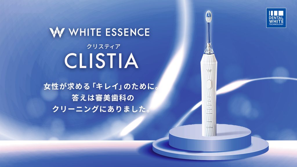 美容/健康 電動歯ブラシ 医療機器開発も手掛けるホワイトエッセンスが、 女性が求める「キレイ 