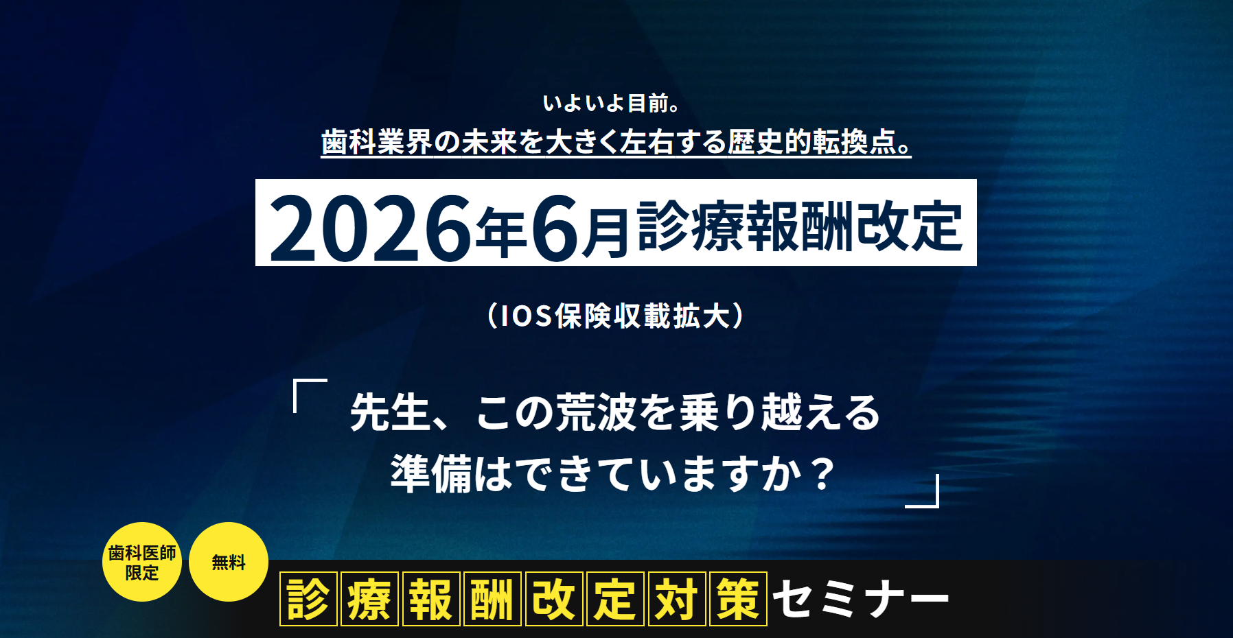 6月1日からの診療報酬改定で、歯型取りの『オエッ』がなくなる世界が
