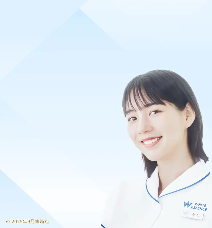 ※ 2025年9月末時点